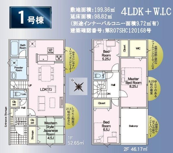 クレイドルガーデン／合志市栄第６／１号棟