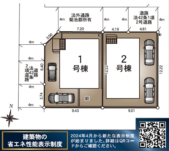 クレイドルガーデン／菊陽町津久礼第11／1号棟