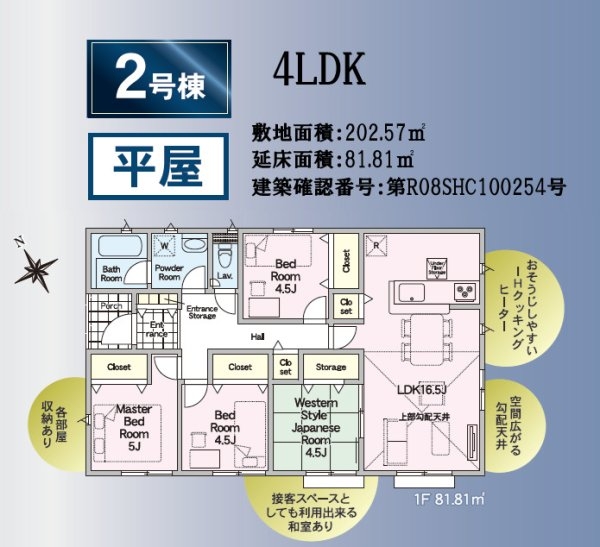 クレイドルガーデン／合志市御代志第3／２号棟