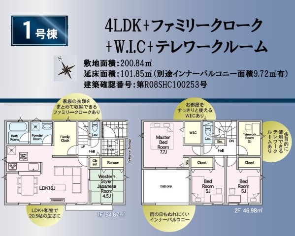 クレイドルガーデン／合志市御代志第3／１号棟
