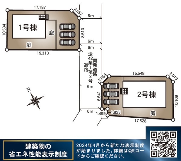 クレイドルガーデン／合志市御代志第3／１号棟