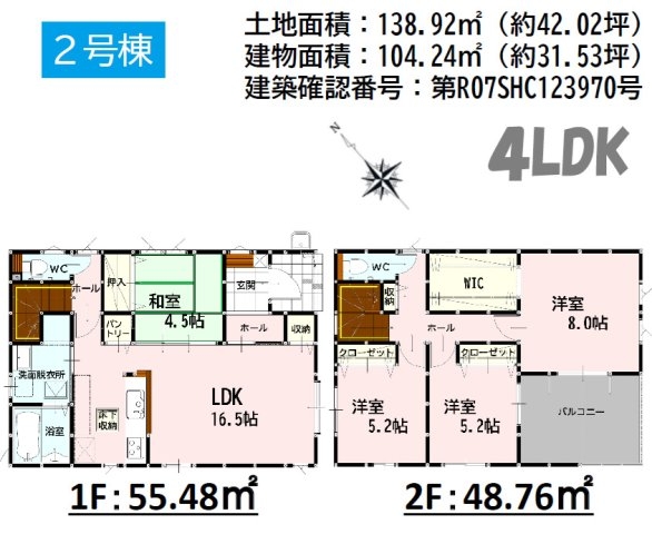 よかタウン／東区西原２丁目５期／２号棟
