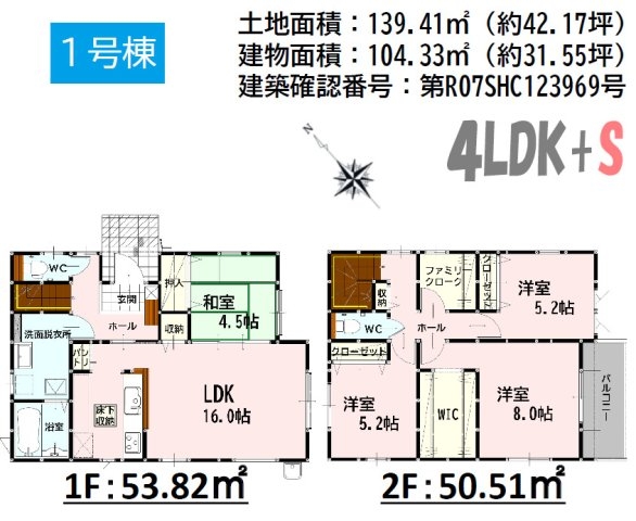 よかタウン／東区西原２丁目５期／１号棟