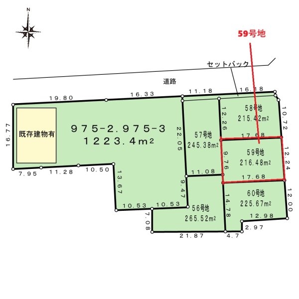 原水大型開発分譲地/59号地