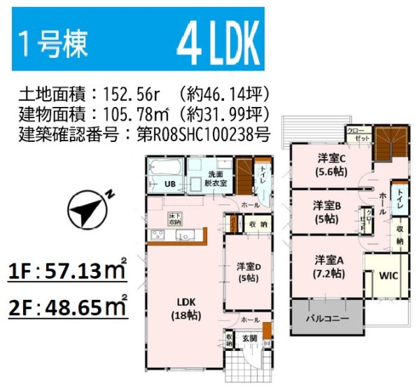 よかタウン／東区榎町1期／1号棟