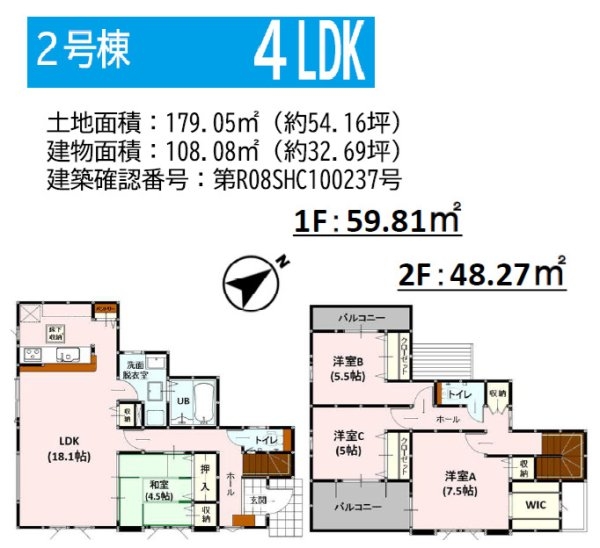 よかタウン／東区榎町1期／2号棟