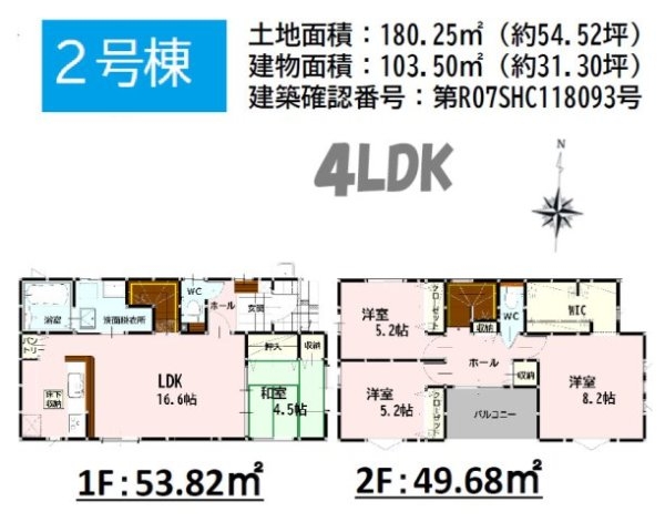 よかタウン／南区良町1丁目2期／2号棟