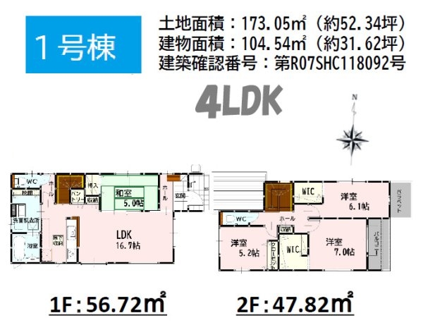 よかタウン／南区良町1丁目2期／1号棟