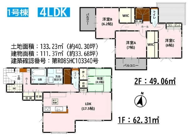 よかタウン／南区白藤1丁目2期／1号棟