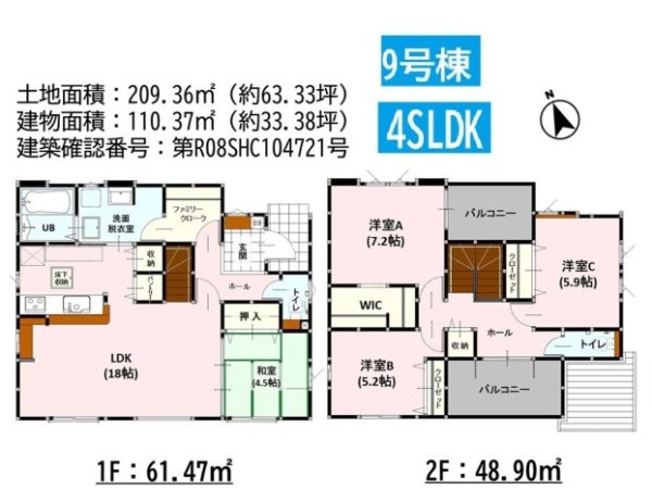 よかタウン／西区中島町4期／9号棟