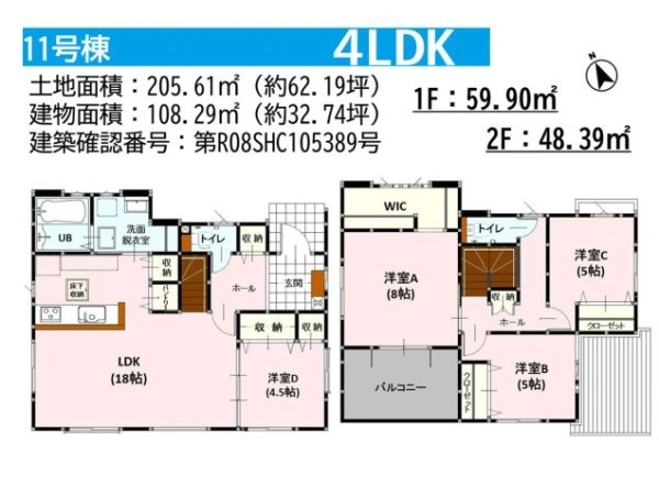 よかタウン／西区中島町5期／9号棟