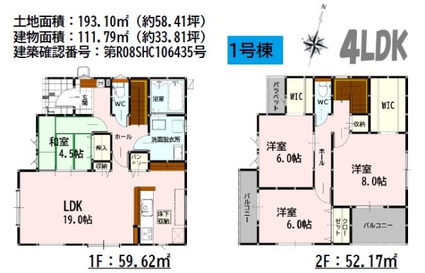 よかタウン/東区桜木4丁目3期/1号棟
