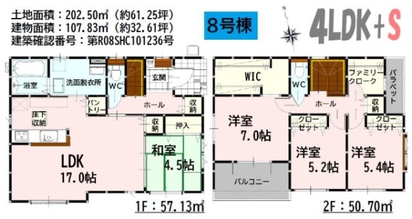 よかタウン／西区城山半田３丁目２期／８号棟