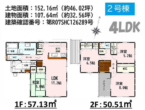 よかタウン／東区沼山津2丁目1期／２号棟