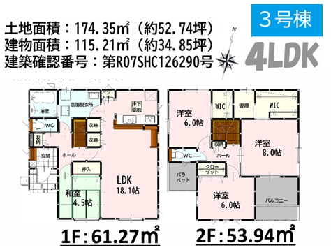 よかタウン／東区沼山津2丁目1期／３号棟