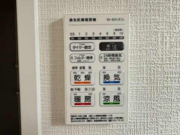 よかタウン／東区沼山津2丁目1期／３号棟