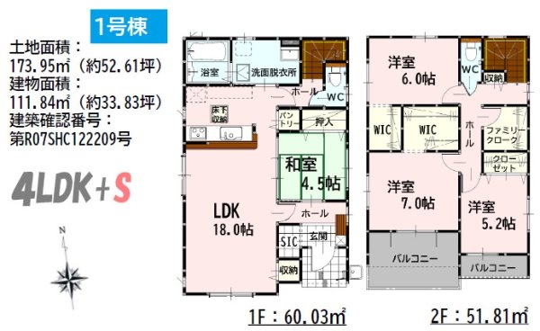 よかタウン／南区近見7丁目1期／１号棟