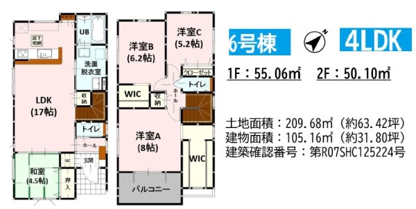 よかタウン／東区画図町大字下無田4期／6号棟