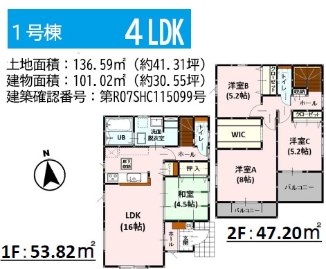 よかタウン／西区谷尾崎町1期／1号棟