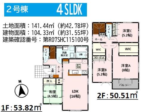 よかタウン／西区谷尾崎町1期／2号棟
