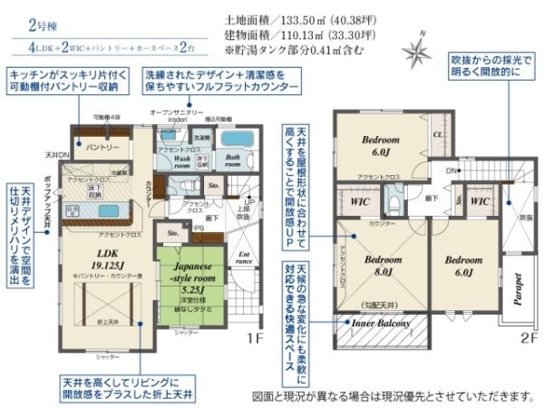 ブルーミングガーデン／東区沼山津３丁目／２号棟