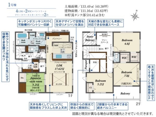 ブルーミングガーデン／東区沼山津３丁目／１号棟