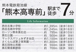 リナージュ／合志市須屋群窪／第一期／１号棟