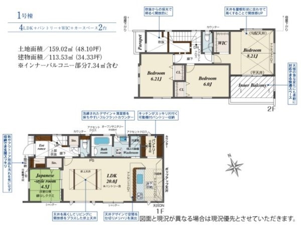 ブルーミングガーデン／合志市須屋18期／1号棟