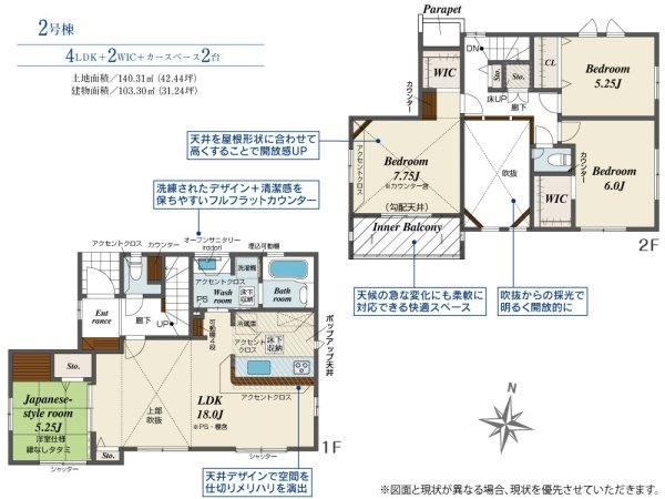 ブルーミングガーデン/北区楡木4丁目/2号棟