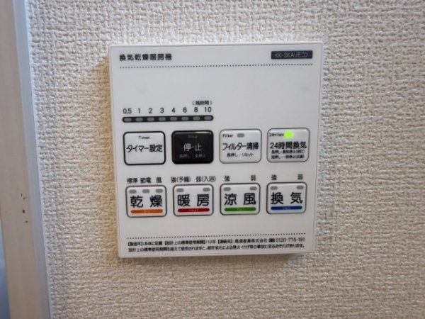 ブルーミングガーデン／北区楡木4丁目／1号棟
