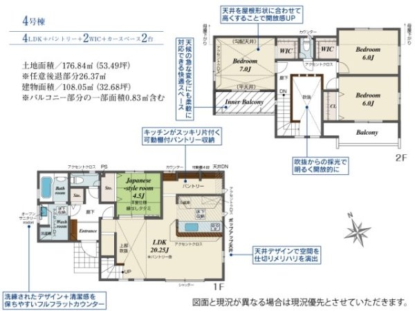 ブルーミングガーデン／合志市須屋18期／4号棟
