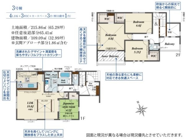ブルーミングガーデン／合志市須屋18期／3号棟