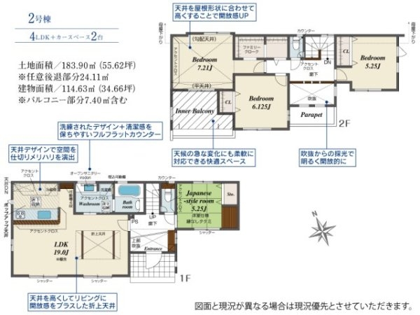 ブルーミングガーデン／合志市須屋18期／2号棟
