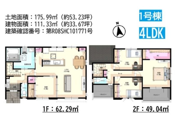 よかタウン／南区南高江6丁目3期／1号棟