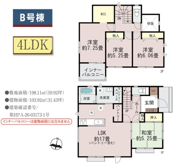 ハートフルタウン/東区沼山津4丁目1912番/B号棟