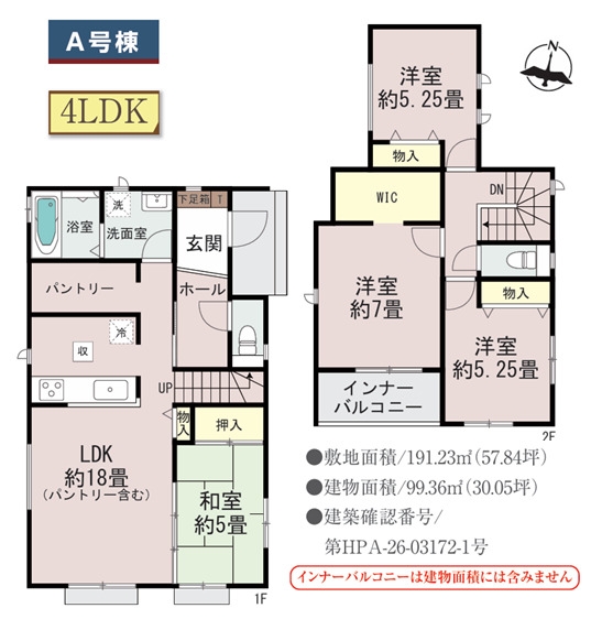 ハートフルタウン/東区沼山津4丁目1912番/A号棟