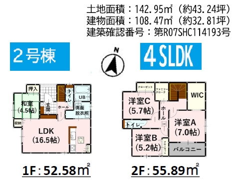 よかタウン／菊池郡菊陽町沖野3丁目２期／２号棟