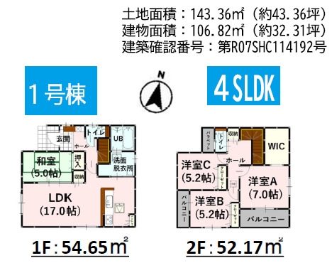 よかタウン／菊池郡菊陽町沖野3丁目２期／1号棟