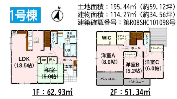 よかタウン／菊池郡大津町大字引水9期／１号棟