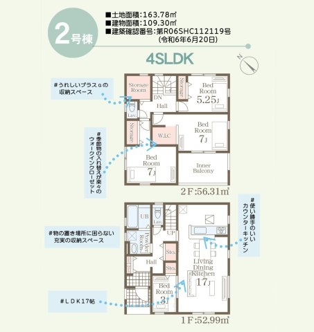 リーブルガーデン／東区御領第五／２号棟