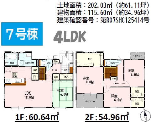 よかタウン／南区富合町南田尻1期／7号棟