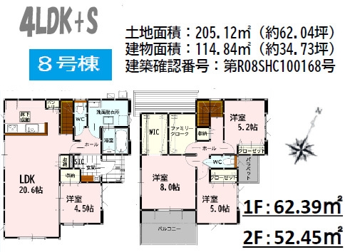 よかタウン／上益城郡益城町大字惣領1期／8号棟