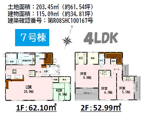 よかタウン／上益城郡益城町大字惣領1期／7号棟