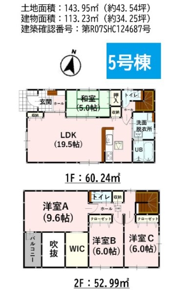 よかタウン／菊池郡菊陽町大字原水5期／5号棟