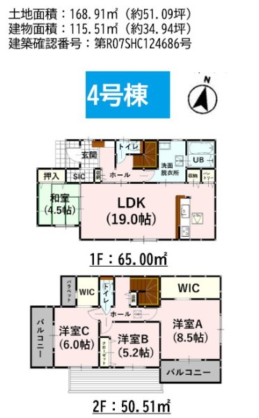 よかタウン／菊池郡菊陽町大字原水5期／4号棟