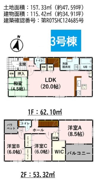 よかタウン／菊池郡菊陽町大字原水5期／３号棟