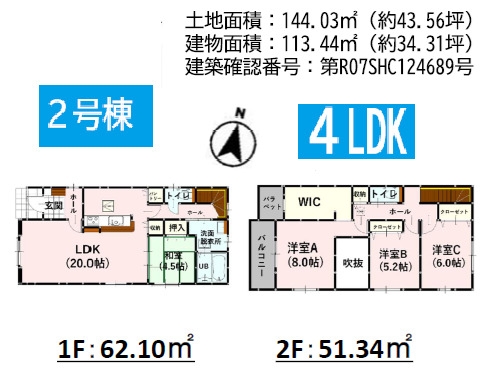 よかタウン／菊池郡菊陽町大字原水5期／２号棟