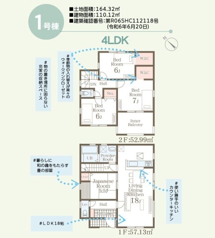リーブルガーデン／東区御領第五／１号棟