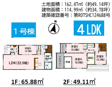 よかタウン／菊池郡菊陽町大字原水5期／1号棟