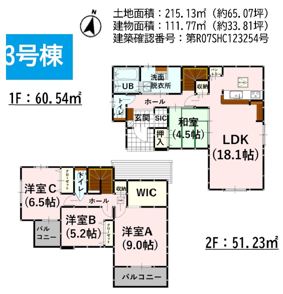 よかタウン／菊池郡菊陽町大字原水4期／3号棟